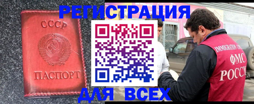 прописка иностранных граждан в Советской Гавани