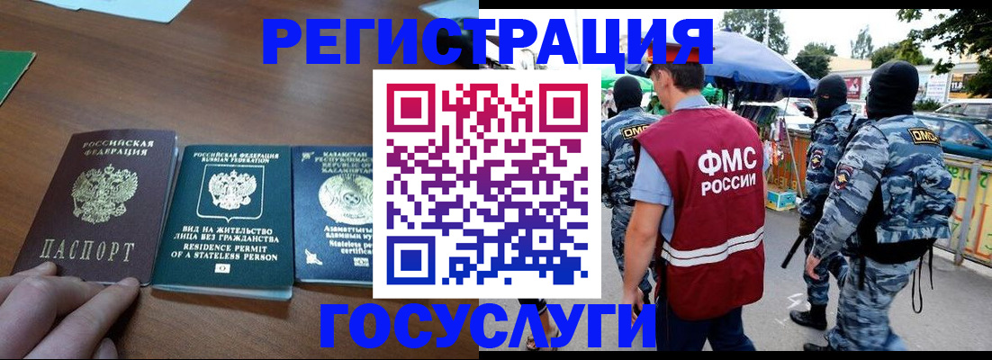 временная регистрация надежно в Советской Гавани