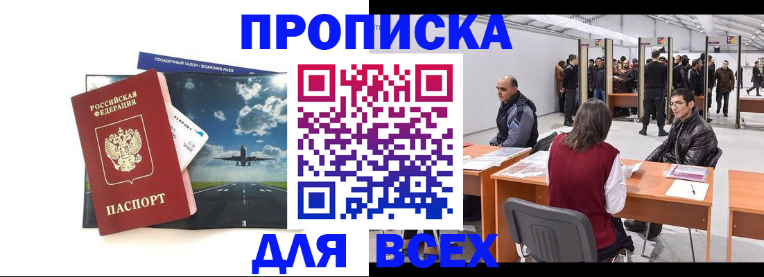 временная регистрация госуслуги в Советской Гавани