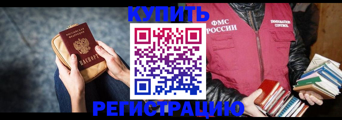 прописка гарантия в Советской Гавани