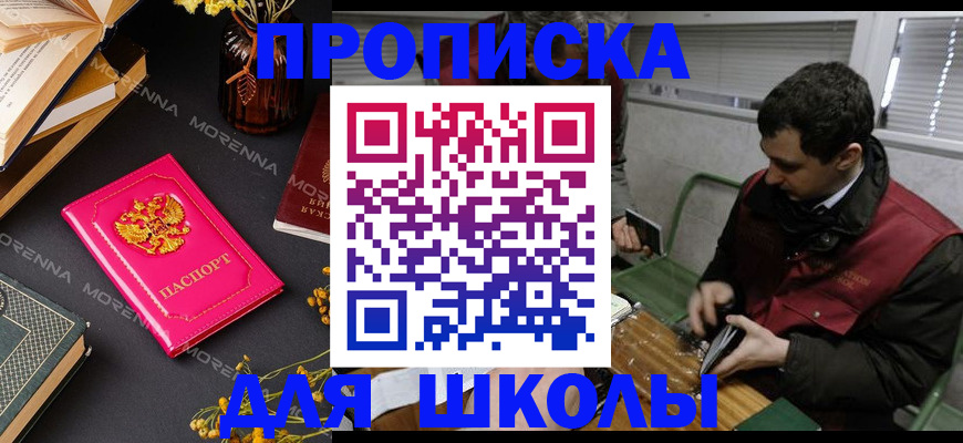 прописка регистрация в Советской Гавани