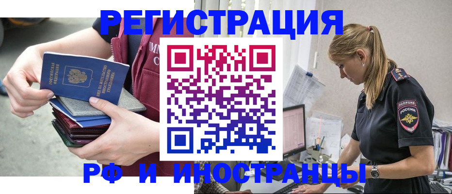 временная прописка в Советской Гавани