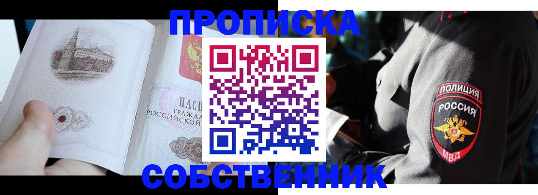 временная регистрация надежно в Советской Гавани