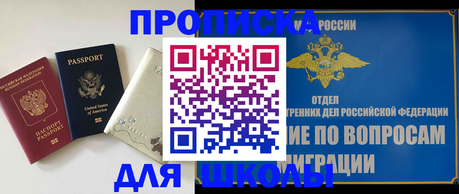 прописка штамп в Советской Гавани