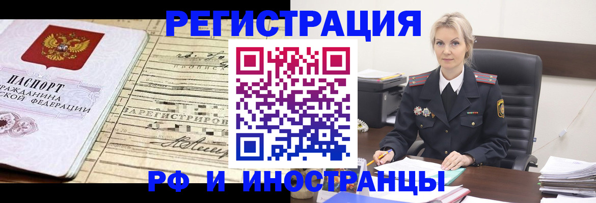 прописка регистрация в Советской Гавани